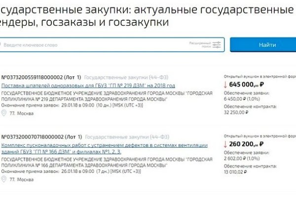 Как пополнить баланс кракен