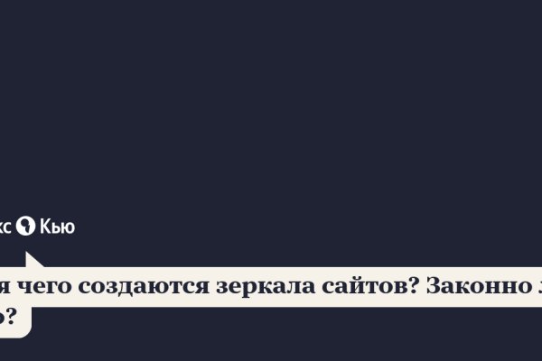 Кракен в обход